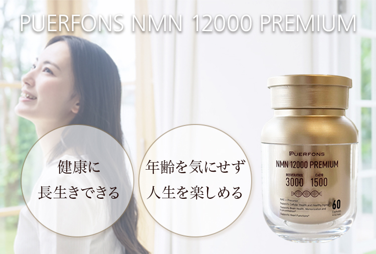 健康に長生きできる、年齢を気にせず人生を楽しめる